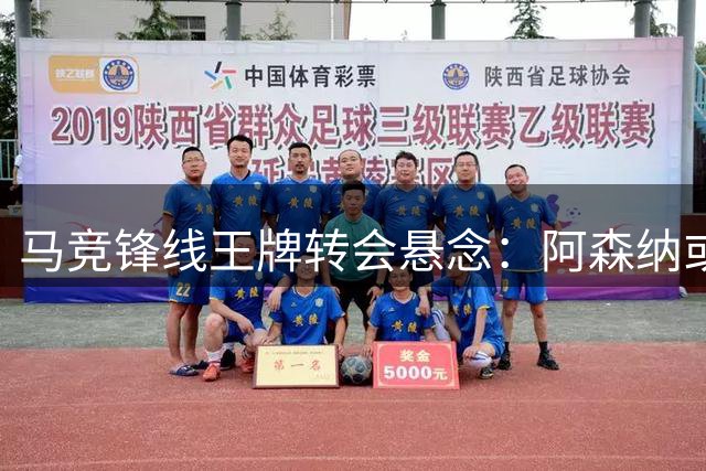 马竞锋线王牌转会悬念：阿森纳或成阿尔瓦雷斯新东家